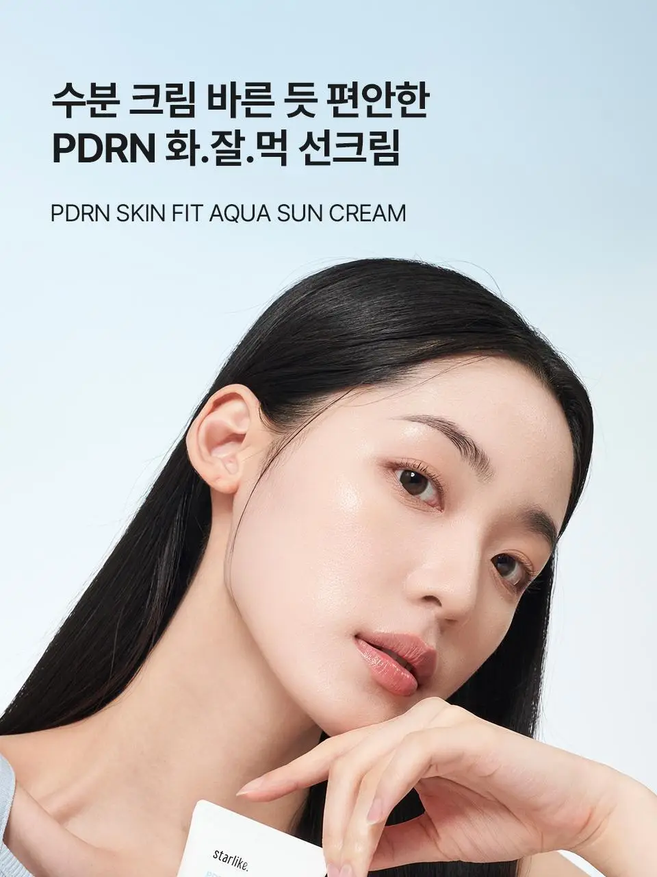 [화잘먹/24시간속보습] 스타라이크 PDRN 스킨 핏 수분 선크림 50ml 상세페이지 8